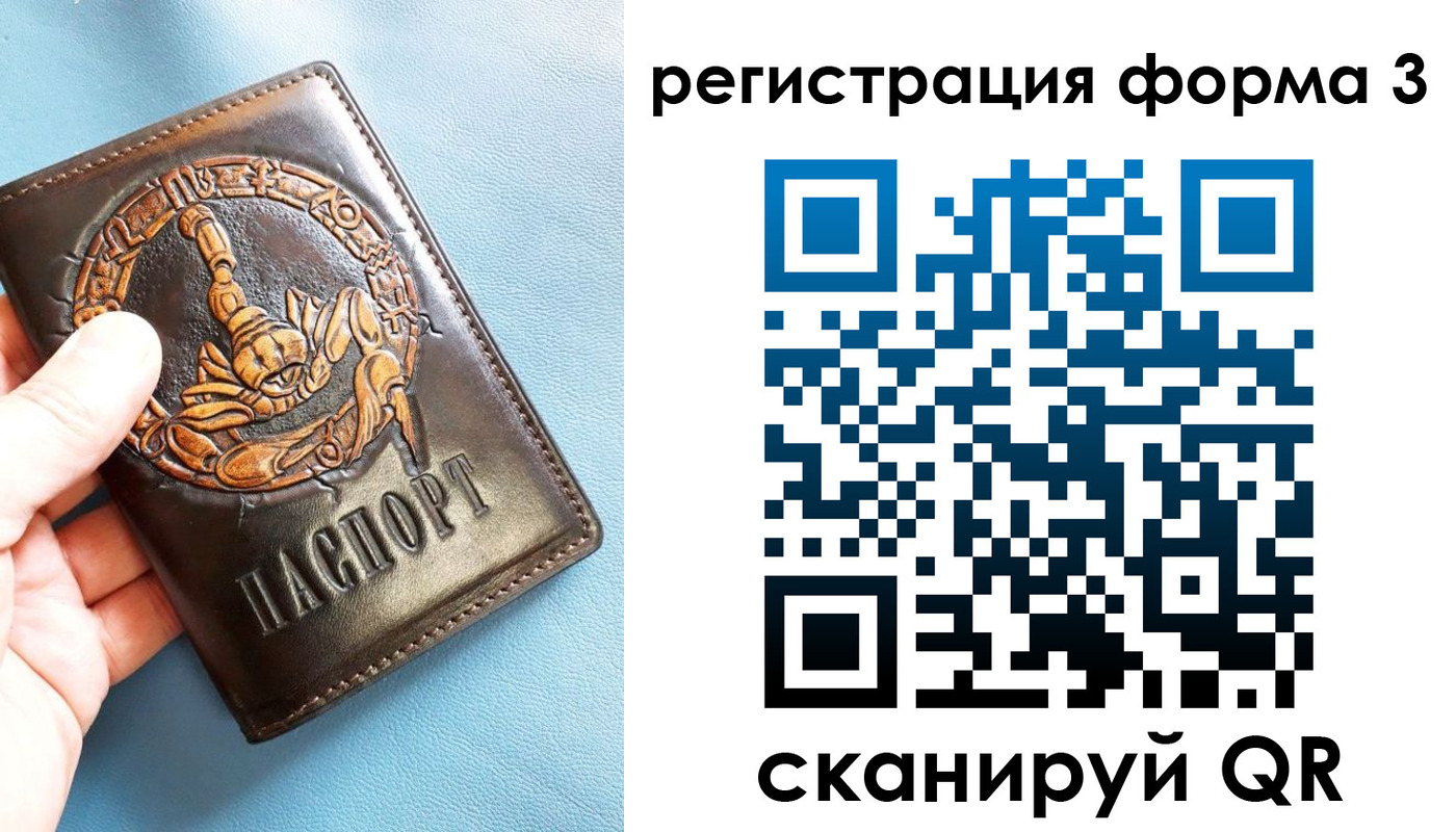 временная регистрация в Талице