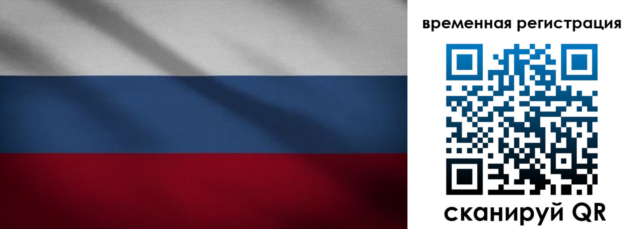 временная регистрация гарантия в Талице