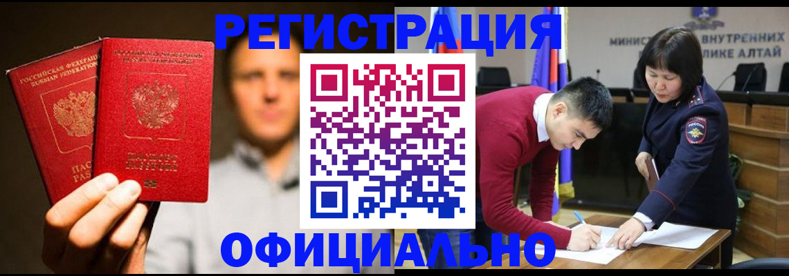 временная прописка в Талице