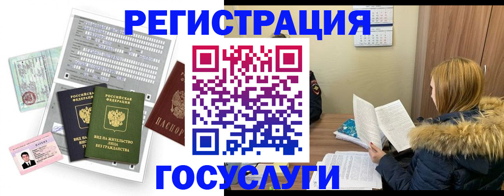 временная регистрация законно в Талице