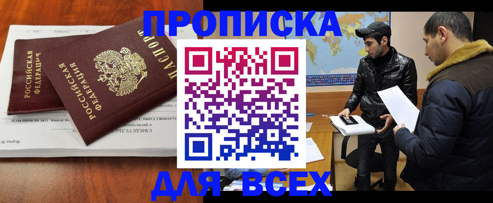временная регистрация надежно в Талице