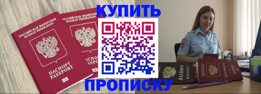 прописка для кредита в Талице