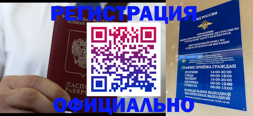 прописка для кредита в Талице