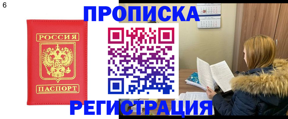 прописка для кредита в Талице