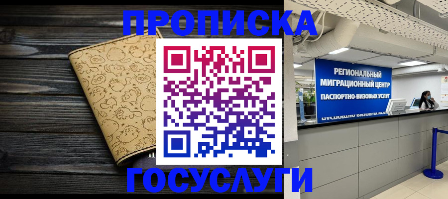 пропишу в квартире в Талице