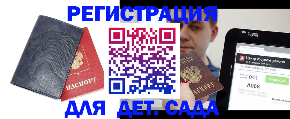 прописка 2025 в Талице